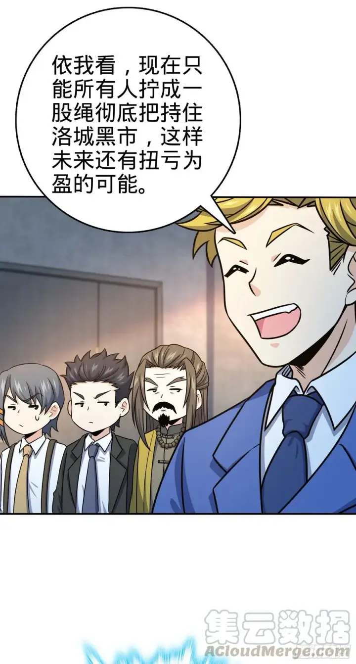 《大王饶命》273 釜底抽薪图34