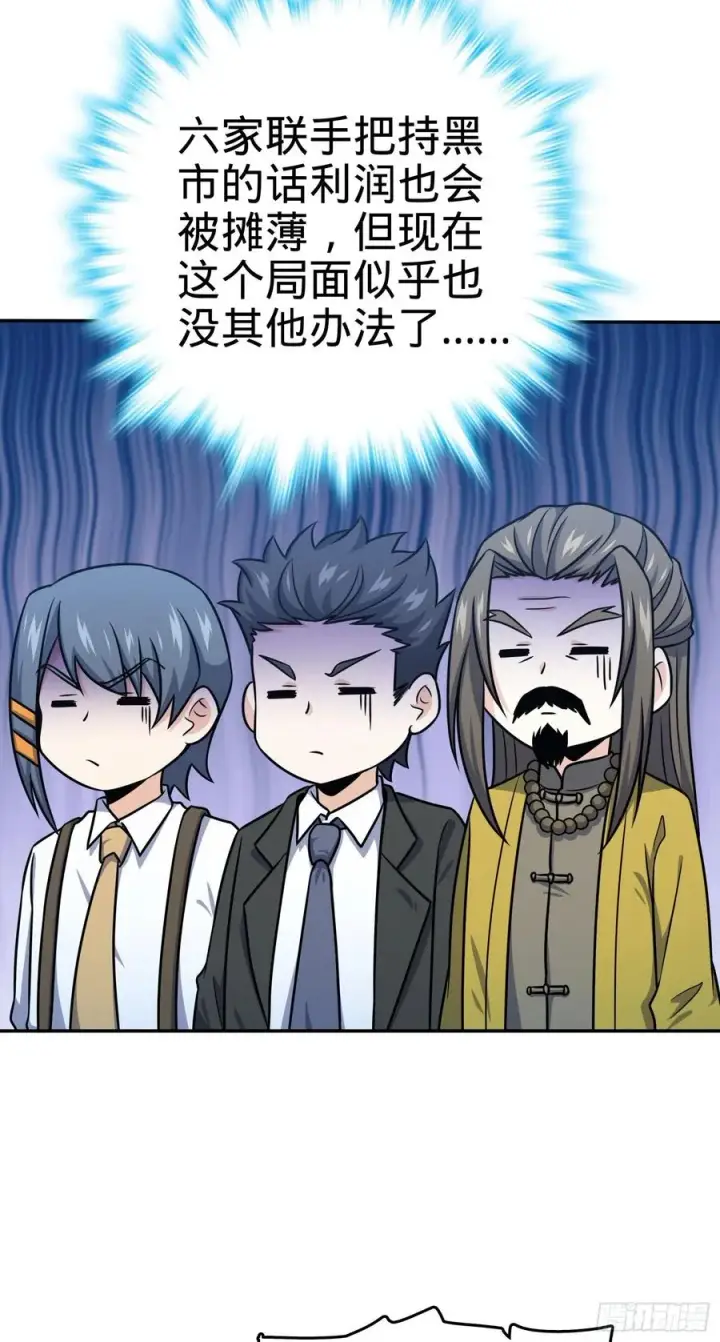 《大王饶命》273 釜底抽薪图35