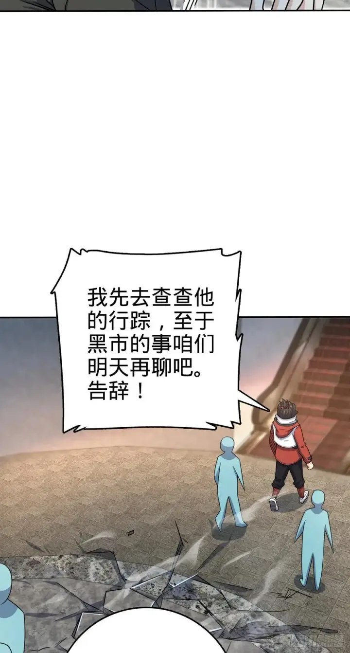 《大王饶命》273 釜底抽薪图38