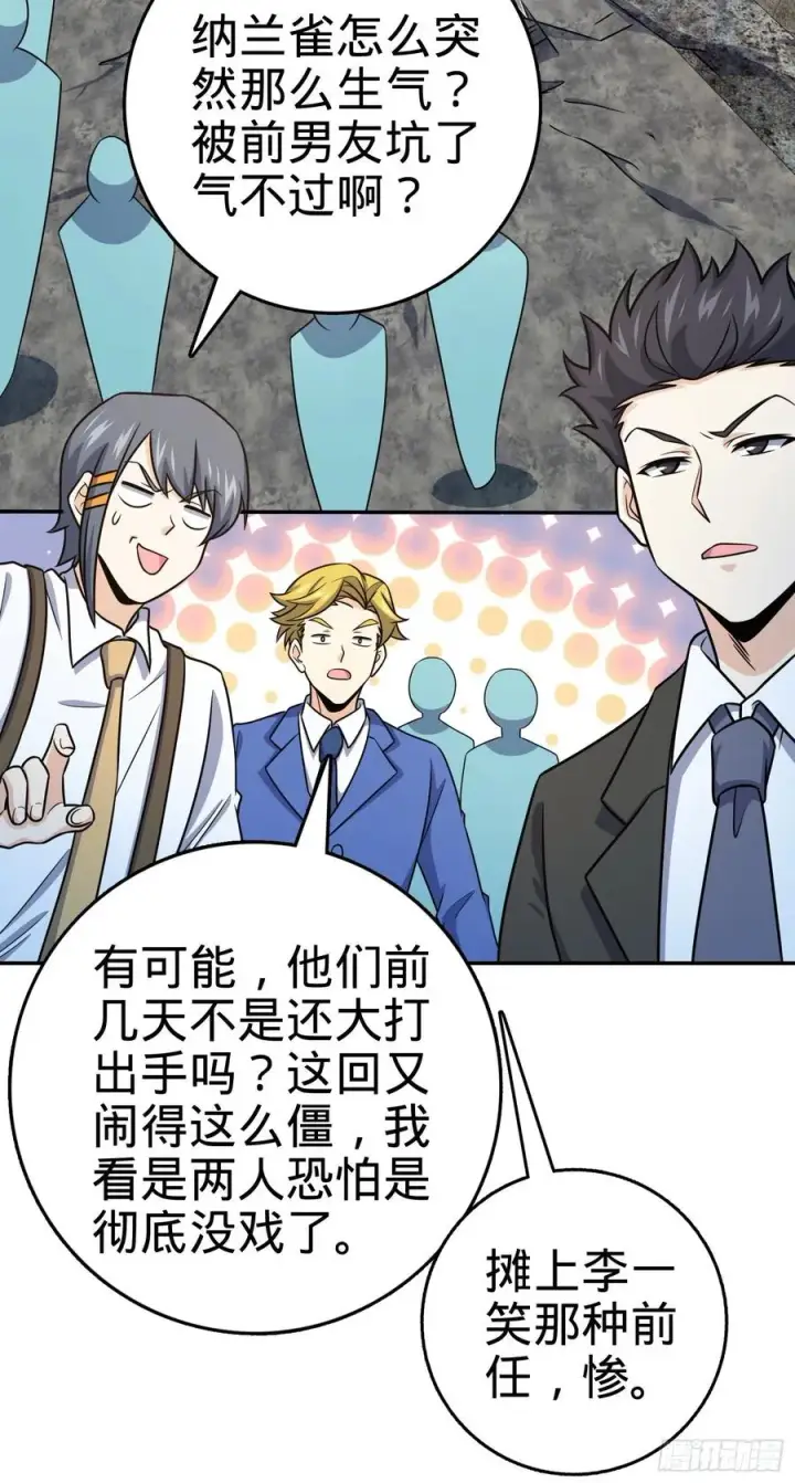 《大王饶命》273 釜底抽薪图39