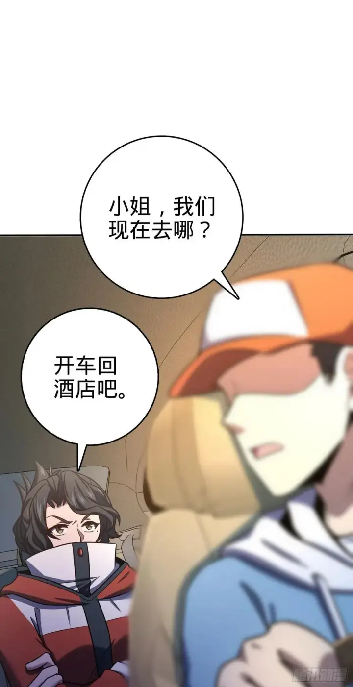 《大王饶命》273 釜底抽薪图41