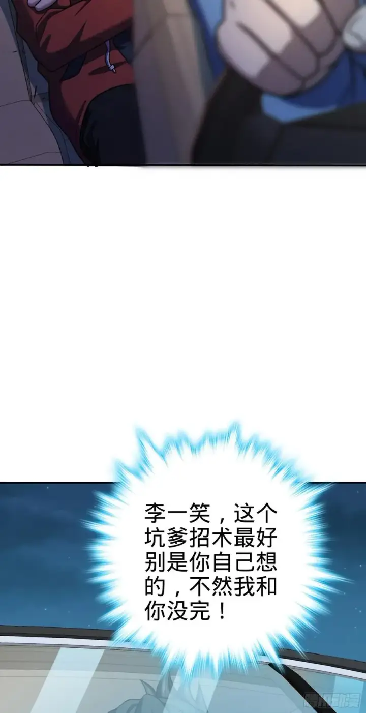 《大王饶命》273 釜底抽薪图42