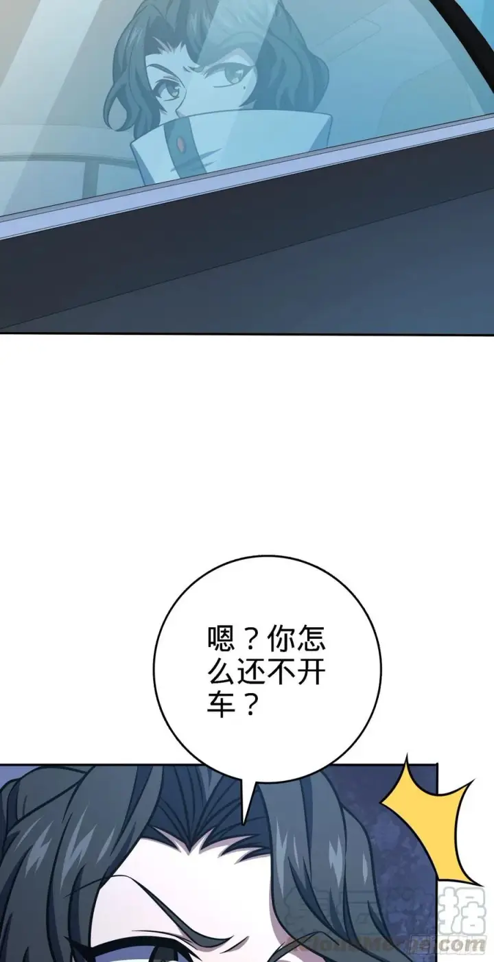 《大王饶命》273 釜底抽薪图43