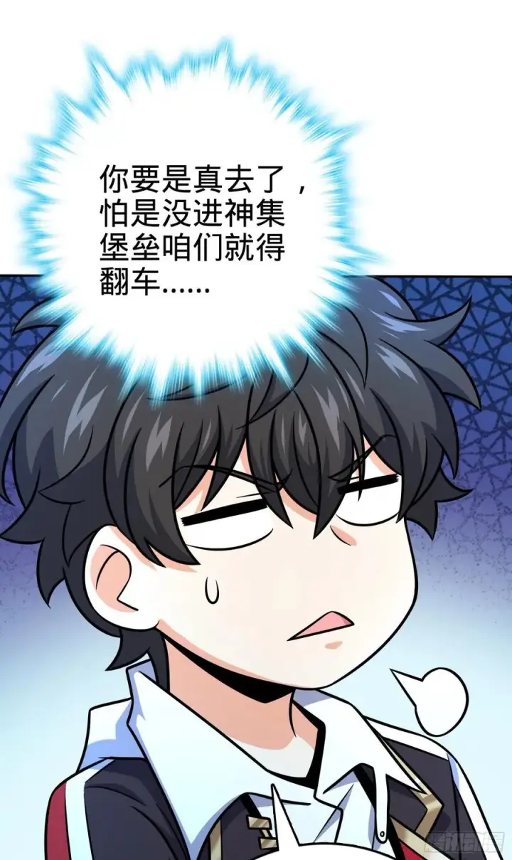 《大王饶命》273 釜底抽薪图5
