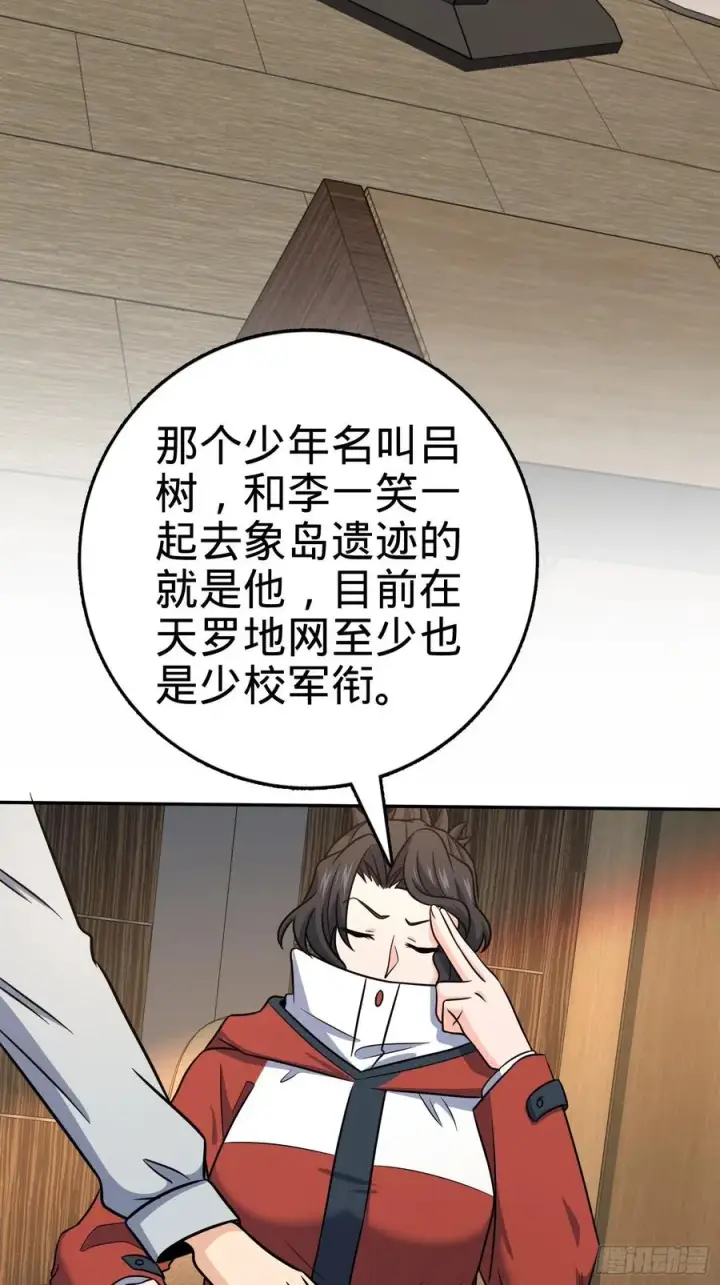 《大王饶命》273 釜底抽薪图50