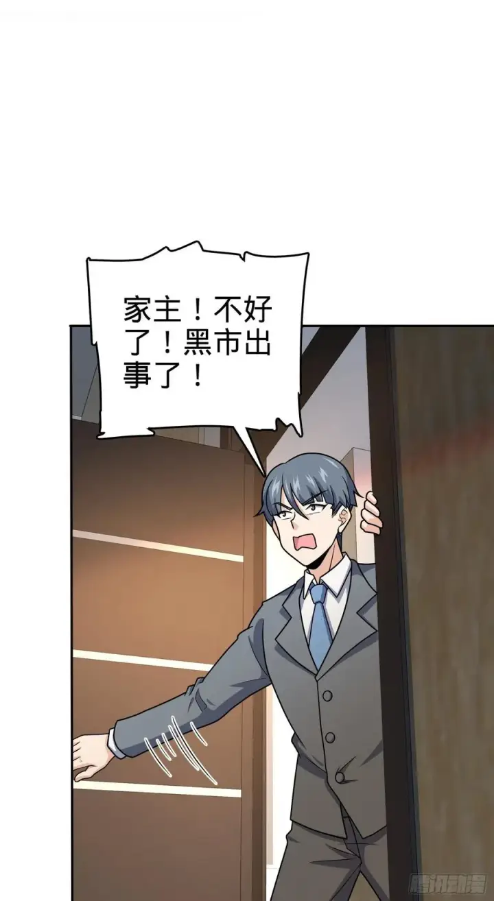 《大王饶命》273 釜底抽薪图54