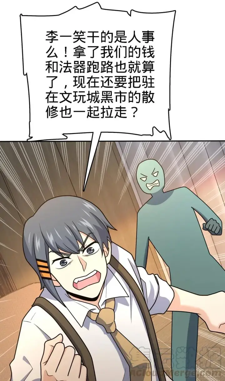 《大王饶命》273 釜底抽薪图58