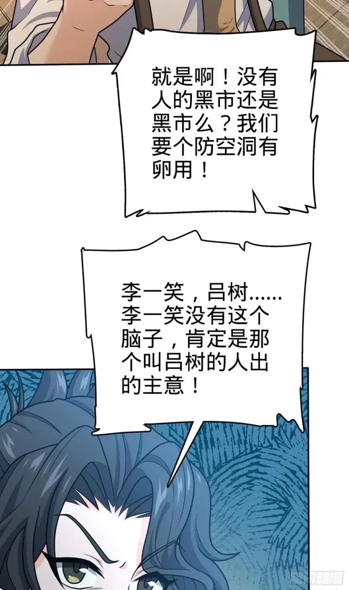 《大王饶命》273 釜底抽薪图59