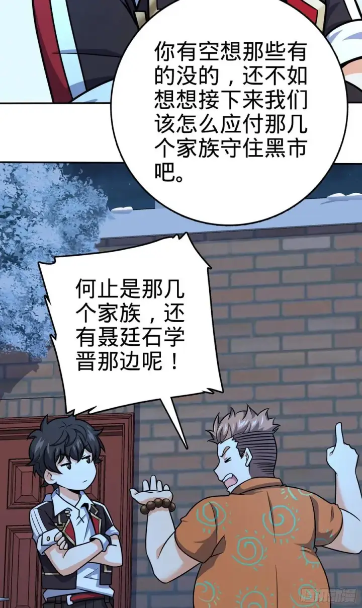 《大王饶命》273 釜底抽薪图6
