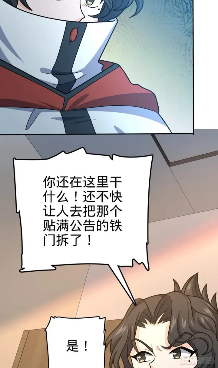 《大王饶命》273 釜底抽薪图60