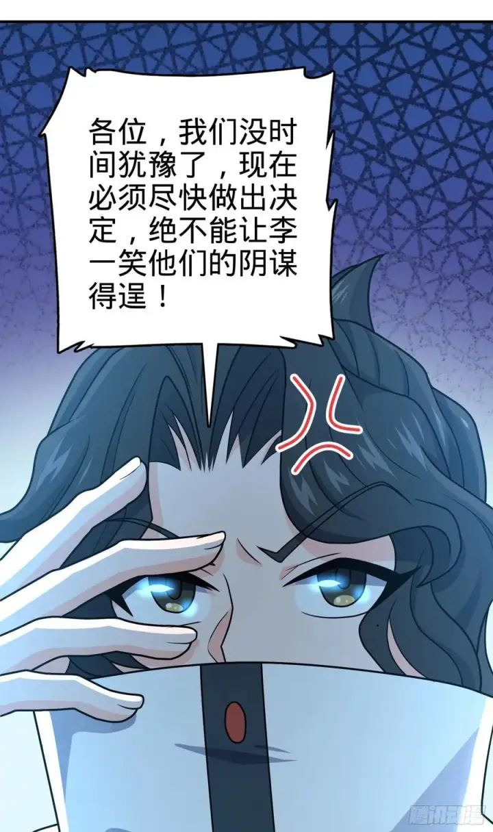 《大王饶命》273 釜底抽薪图62