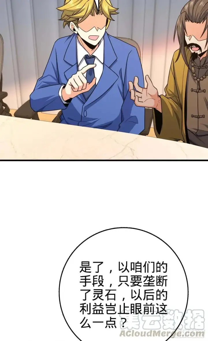 《大王饶命》274 一环套一环的坑图10