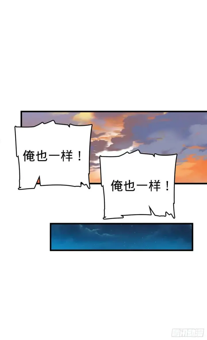 《大王饶命》274 一环套一环的坑图12