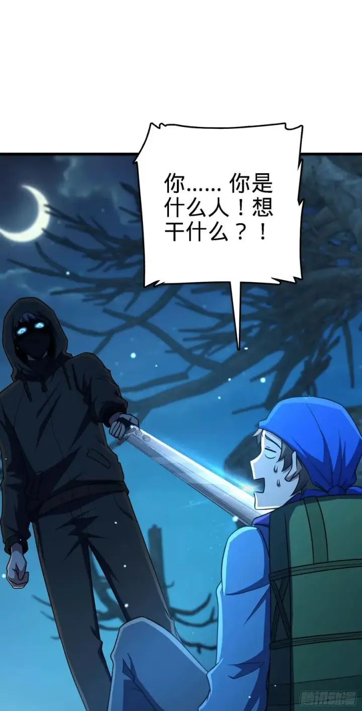 《大王饶命》274 一环套一环的坑图18