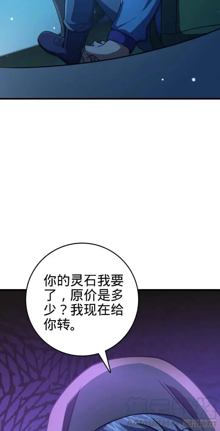 《大王饶命》274 一环套一环的坑图19
