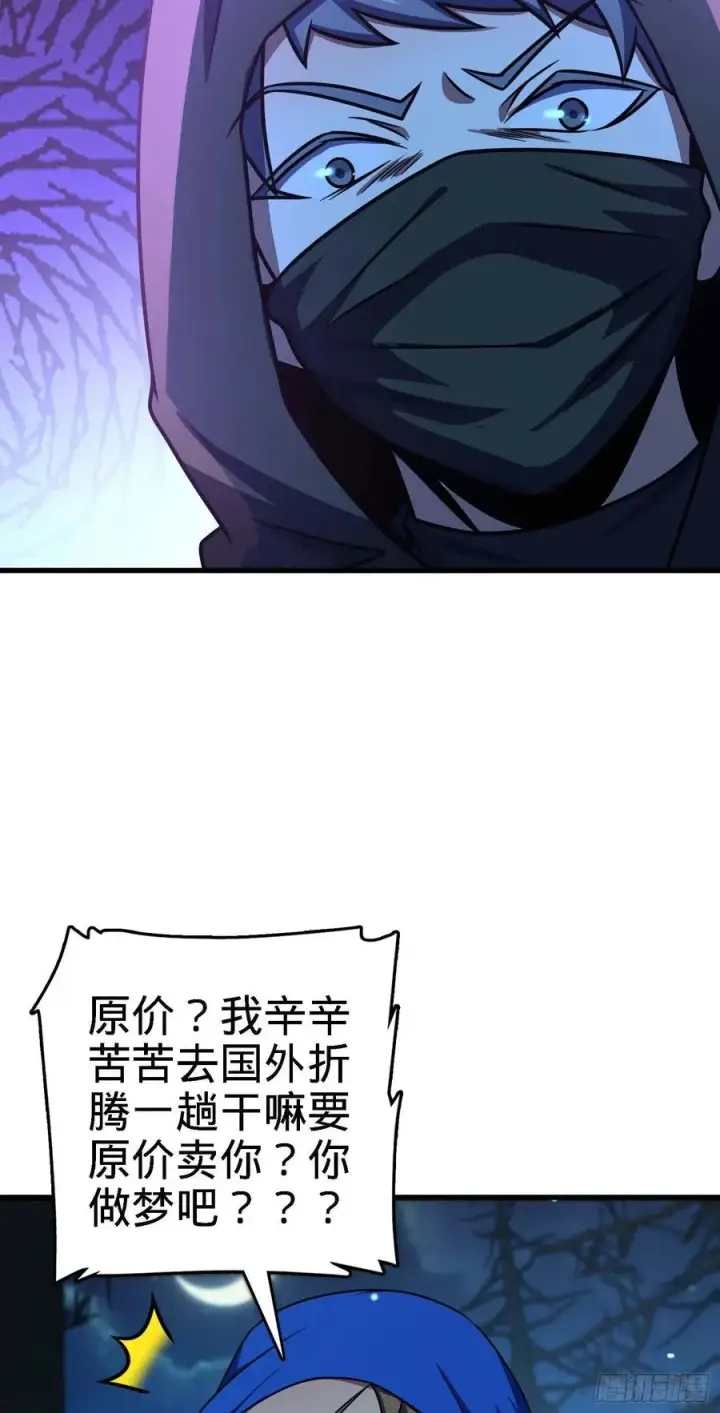 《大王饶命》274 一环套一环的坑图20