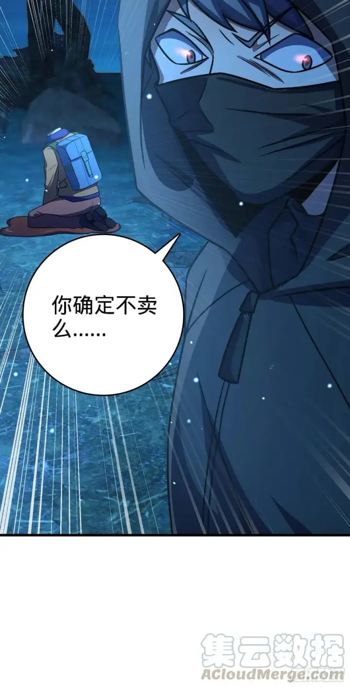 《大王饶命》274 一环套一环的坑图22