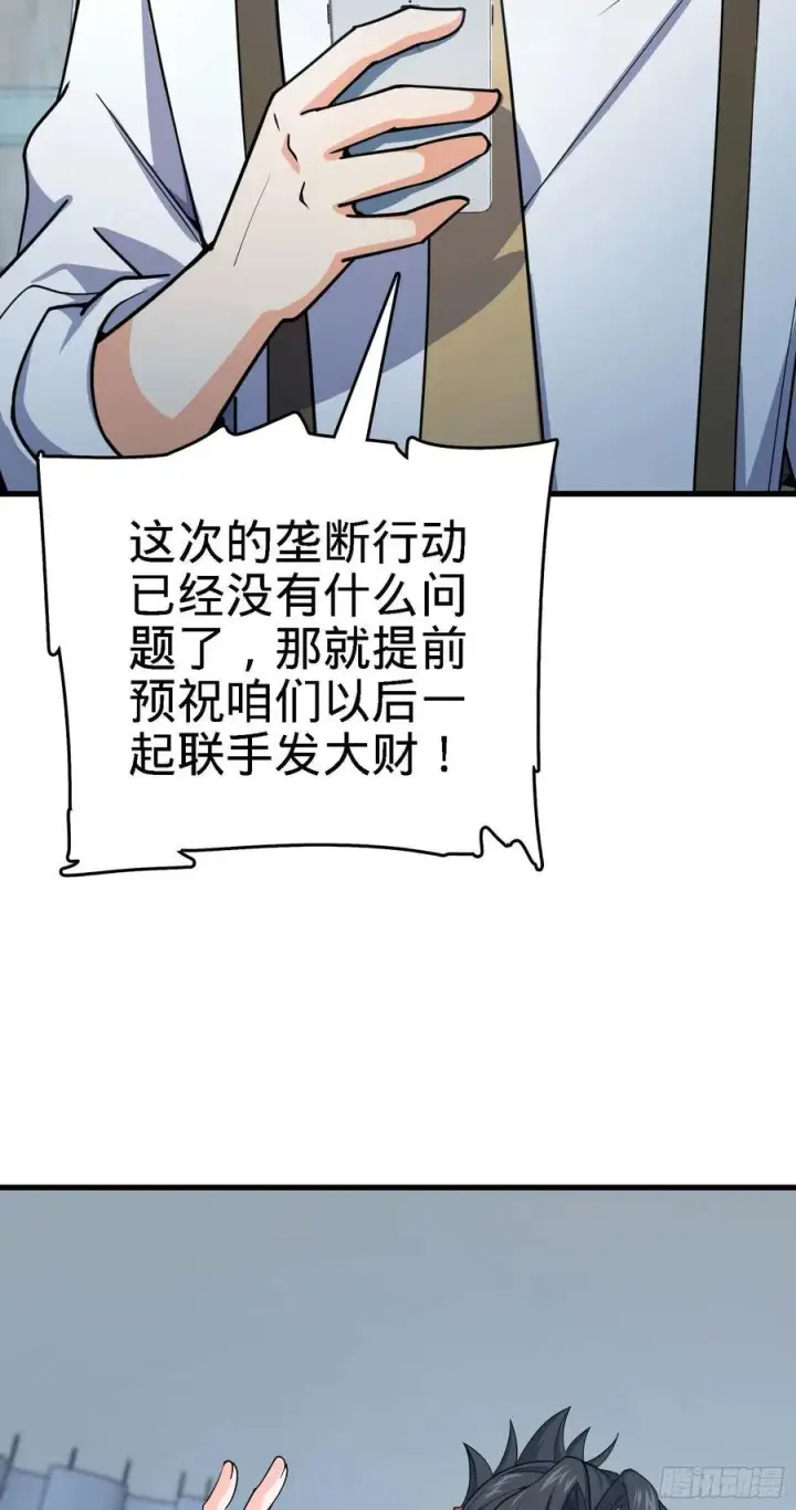 《大王饶命》274 一环套一环的坑图26