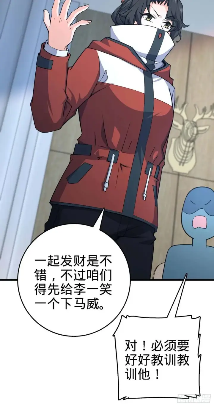 《大王饶命》274 一环套一环的坑图27