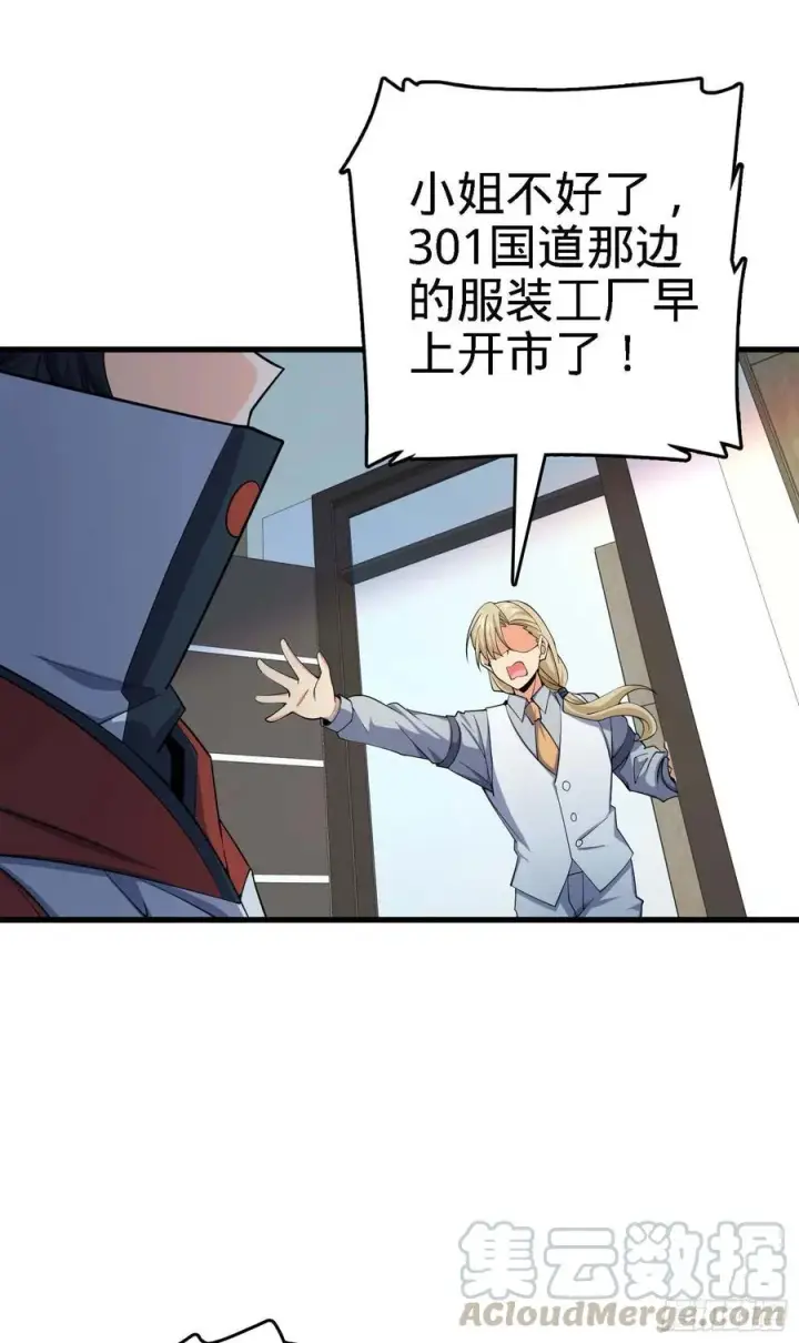 《大王饶命》274 一环套一环的坑图28