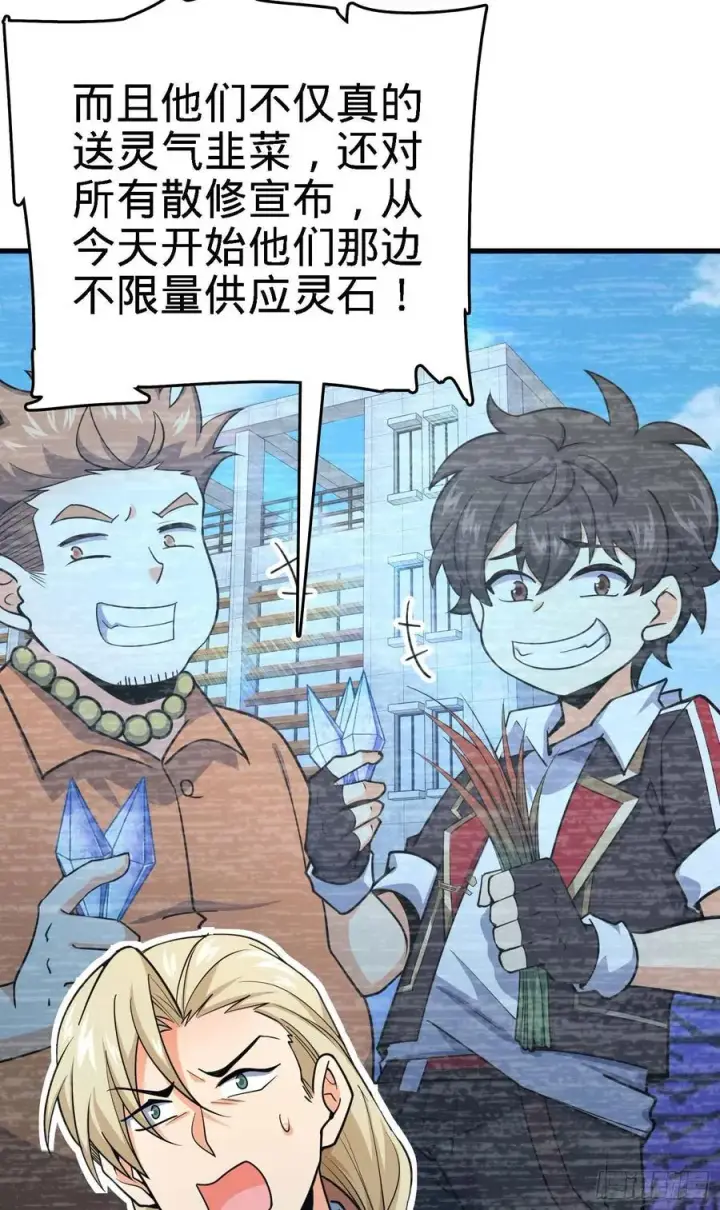 《大王饶命》274 一环套一环的坑图29