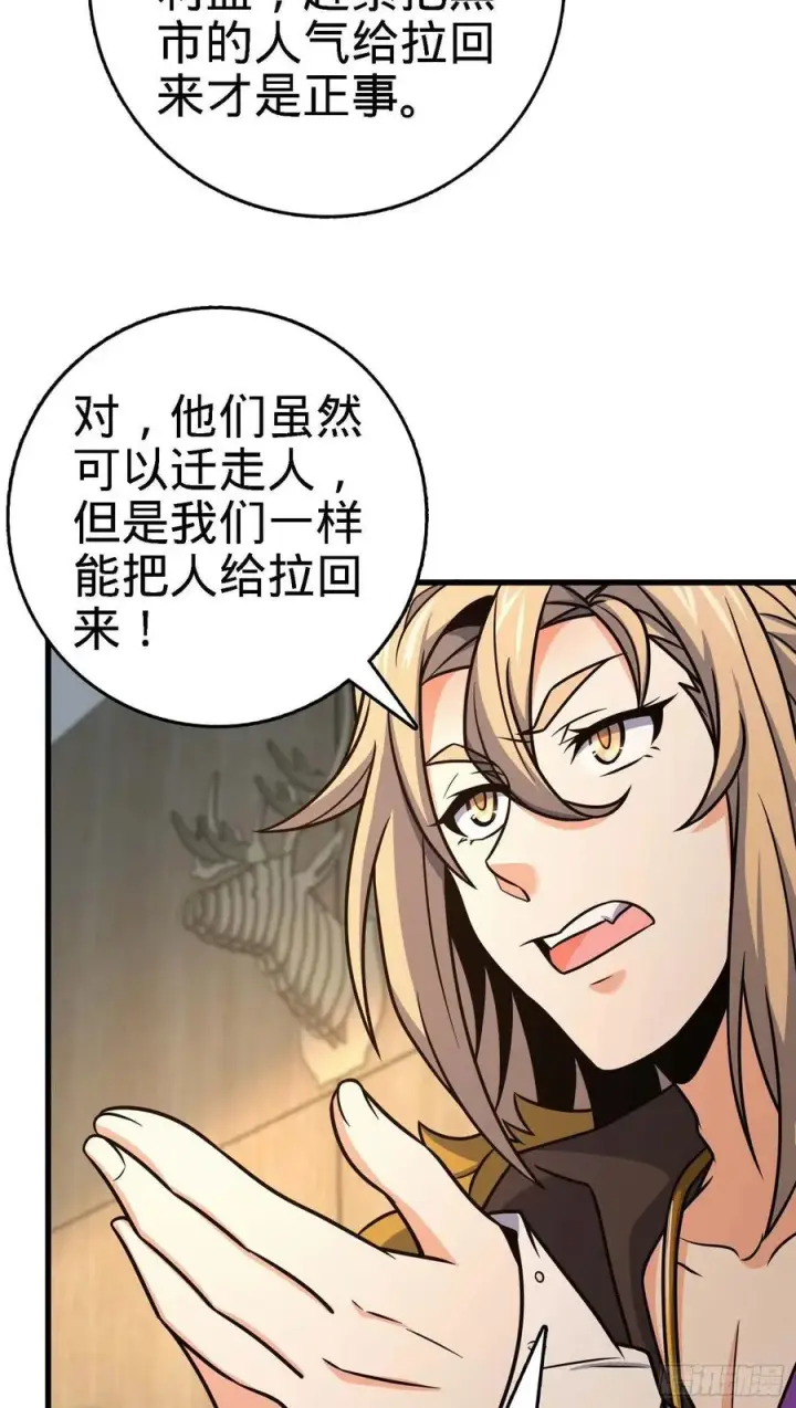 《大王饶命》274 一环套一环的坑图3