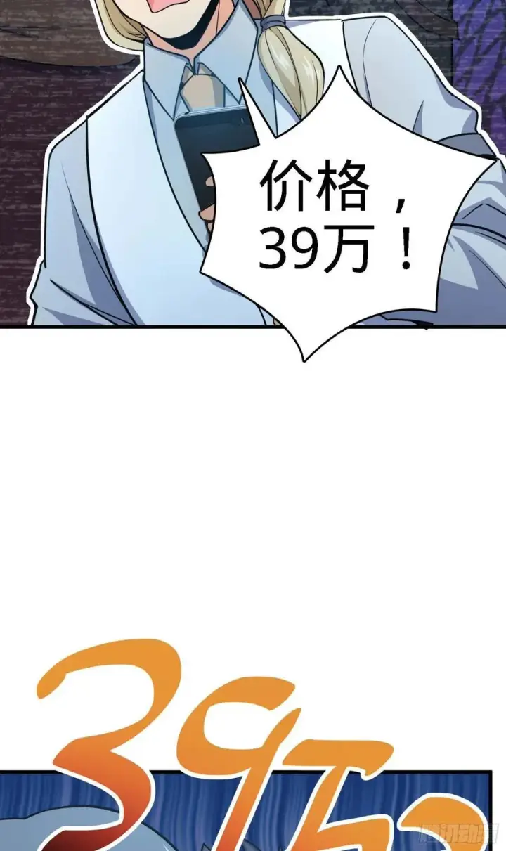 《大王饶命》274 一环套一环的坑图30