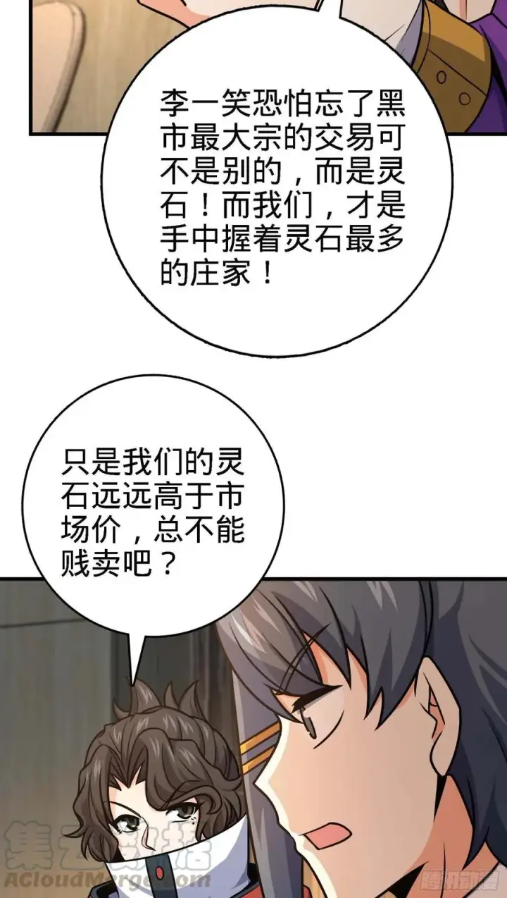 《大王饶命》274 一环套一环的坑图4