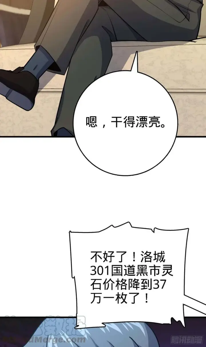 《大王饶命》274 一环套一环的坑图40
