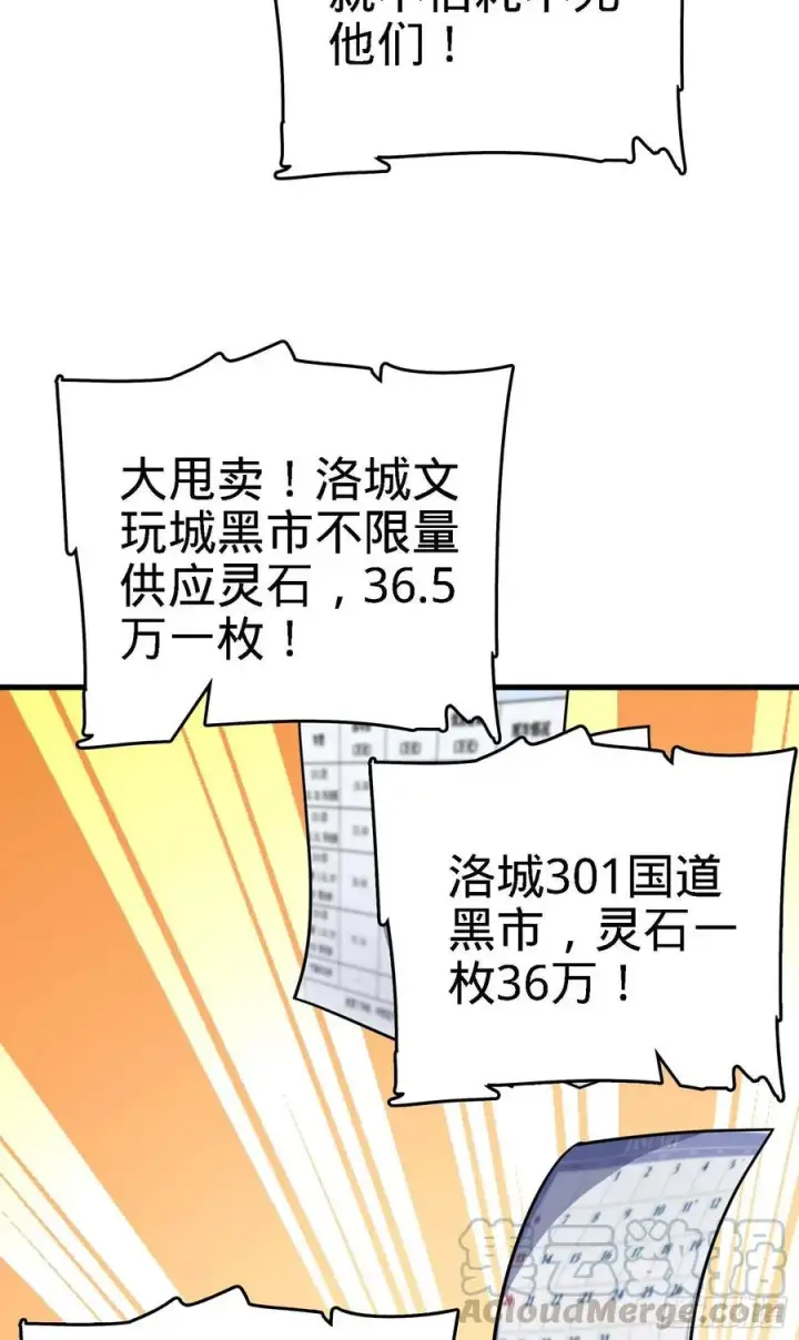 《大王饶命》274 一环套一环的坑图43
