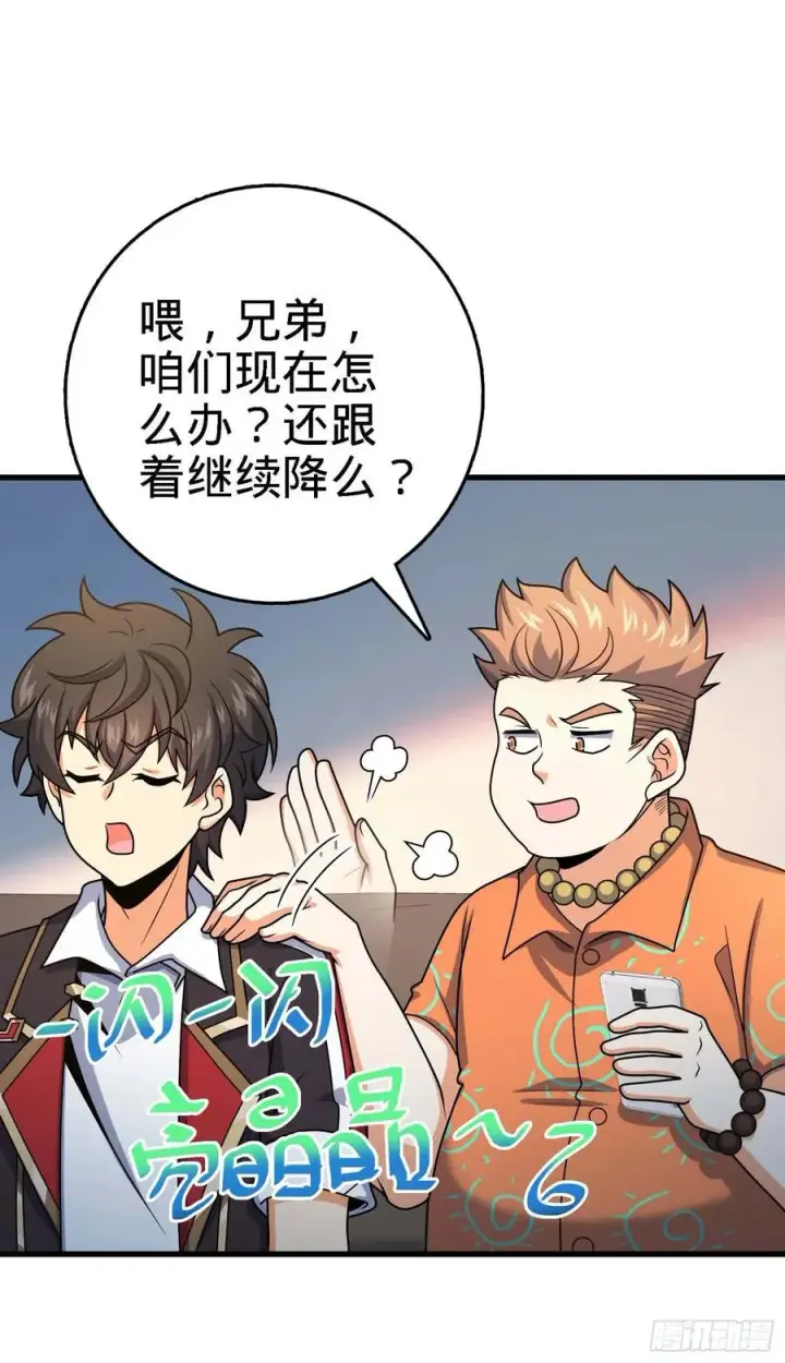 《大王饶命》274 一环套一环的坑图53