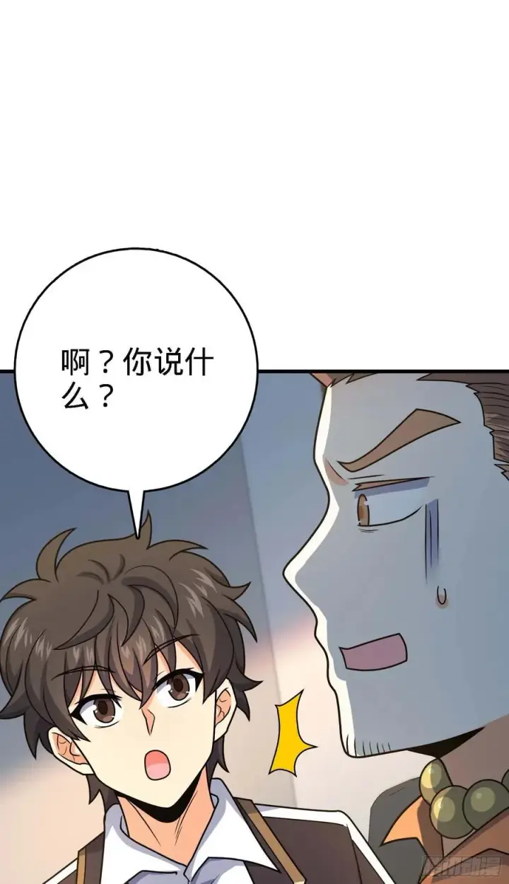 《大王饶命》274 一环套一环的坑图54