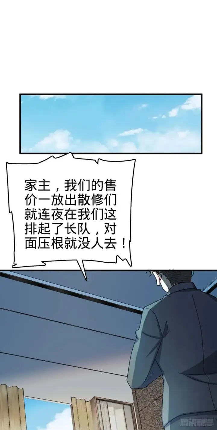 《大王饶命》274 一环套一环的坑图59