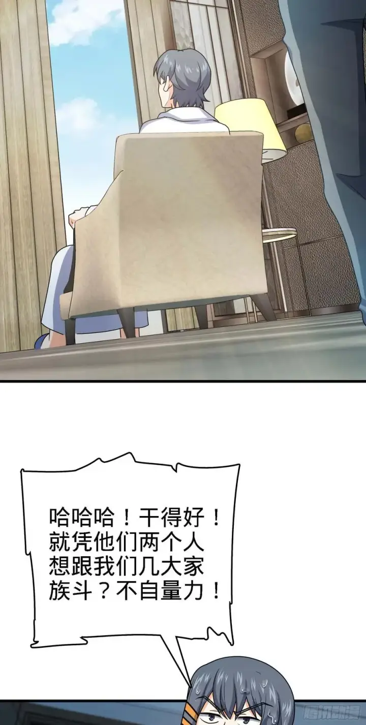 《大王饶命》274 一环套一环的坑图60