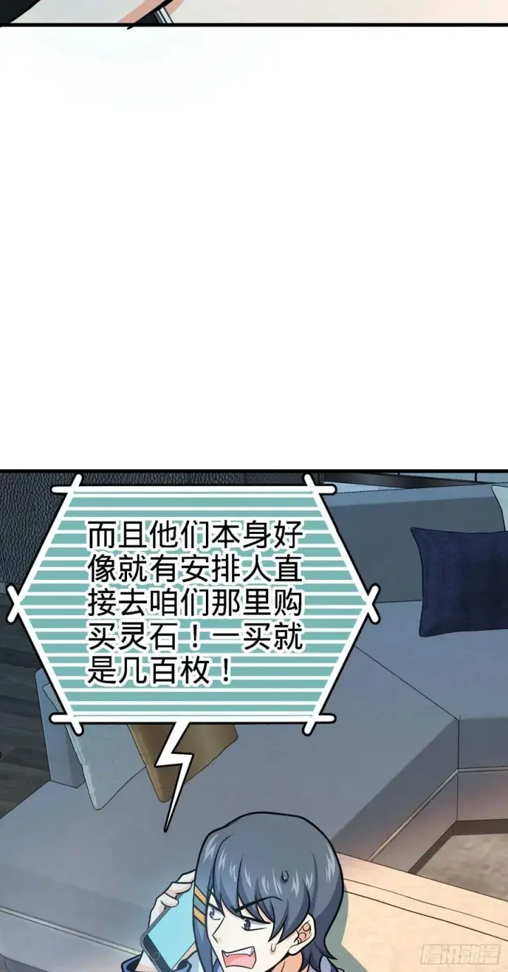 《大王饶命》274 一环套一环的坑图65