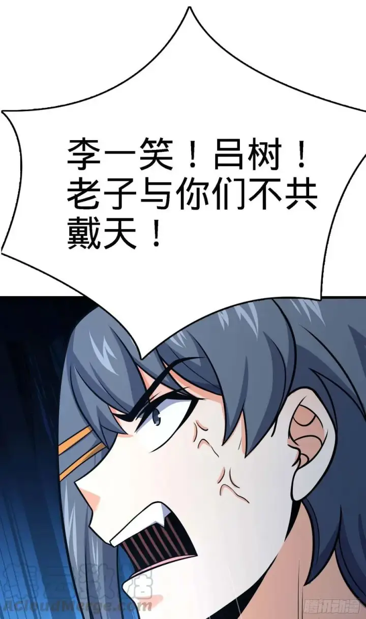 《大王饶命》274 一环套一环的坑图67