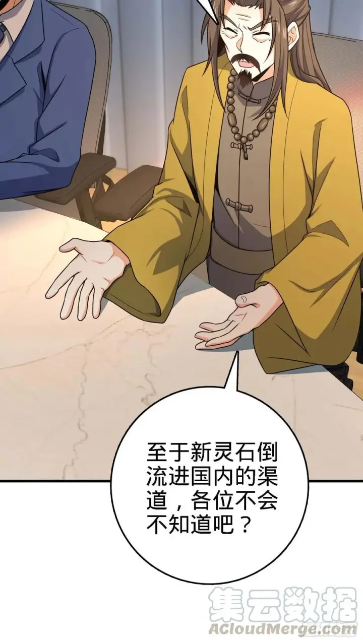 《大王饶命》274 一环套一环的坑图7