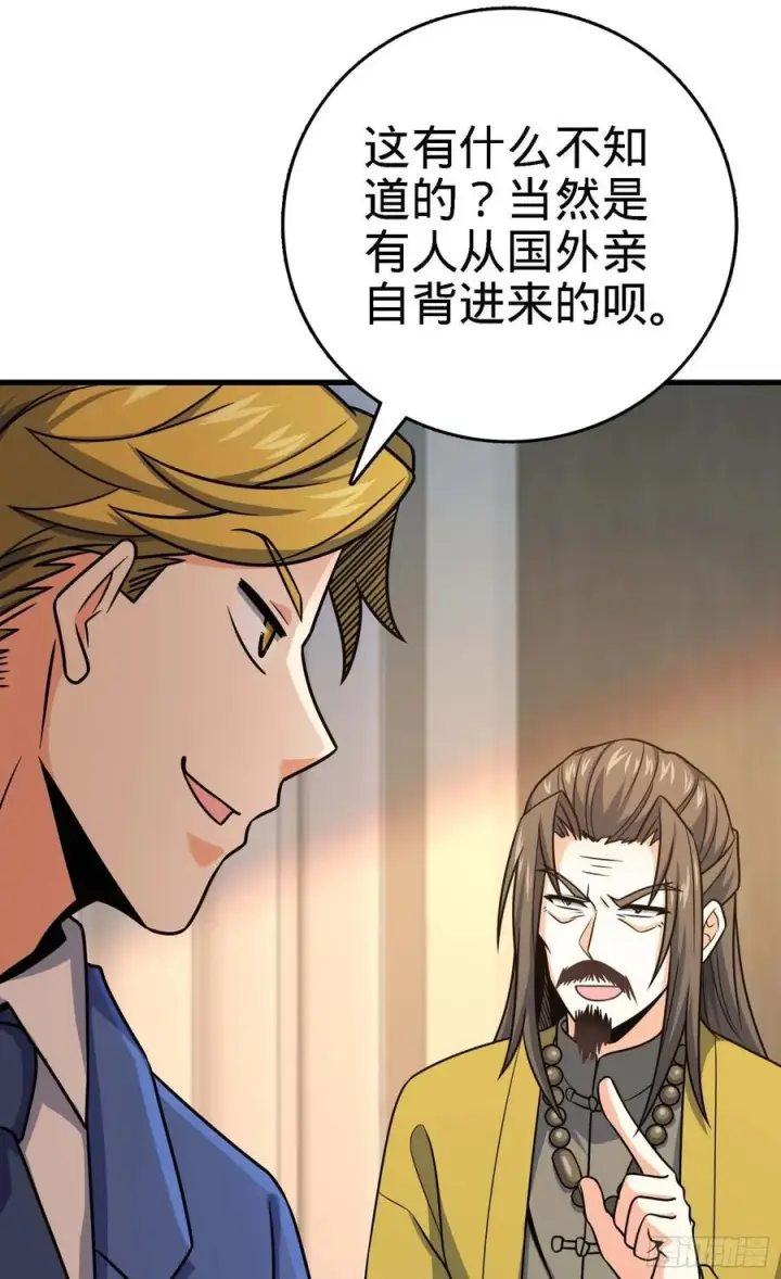 《大王饶命》274 一环套一环的坑图8
