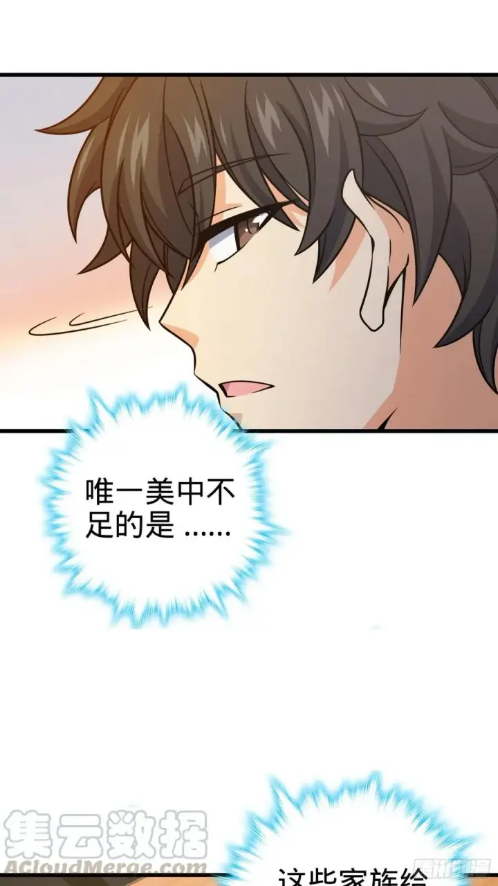 《大王饶命》275 黑色宝珠图10