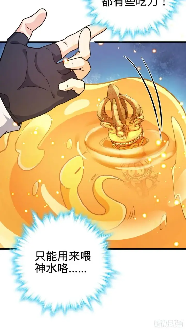 《大王饶命》275 黑色宝珠图12