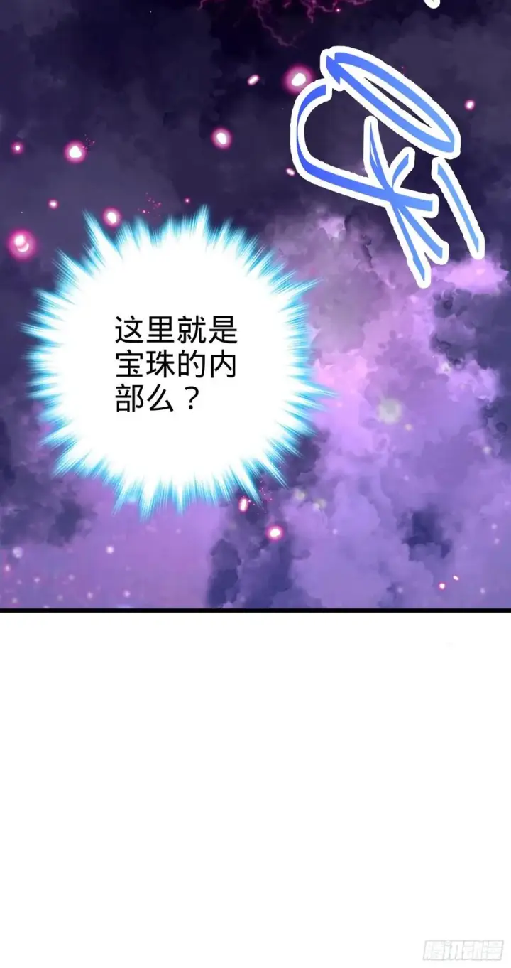 《大王饶命》275 黑色宝珠图20