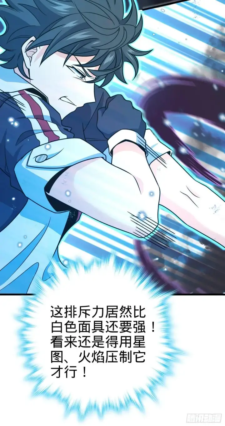 《大王饶命》275 黑色宝珠图23