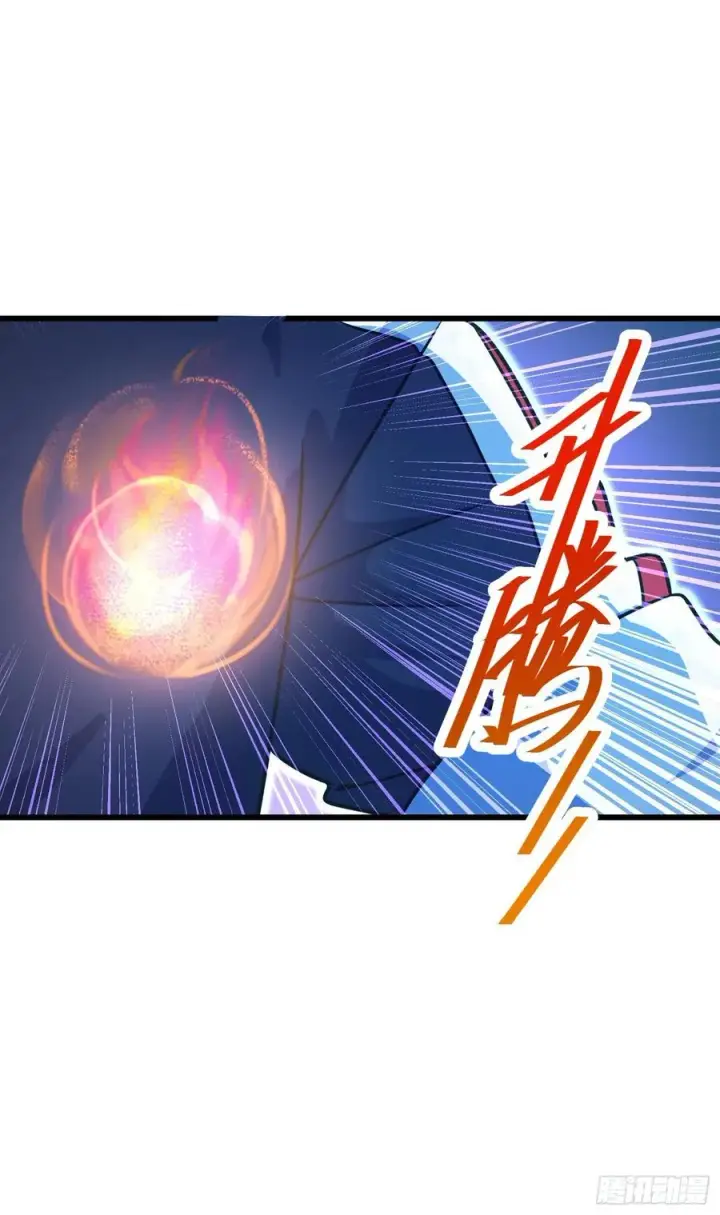 《大王饶命》275 黑色宝珠图24