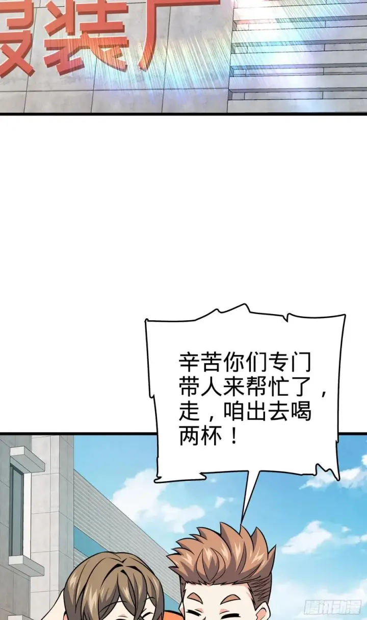 《大王饶命》275 黑色宝珠图3