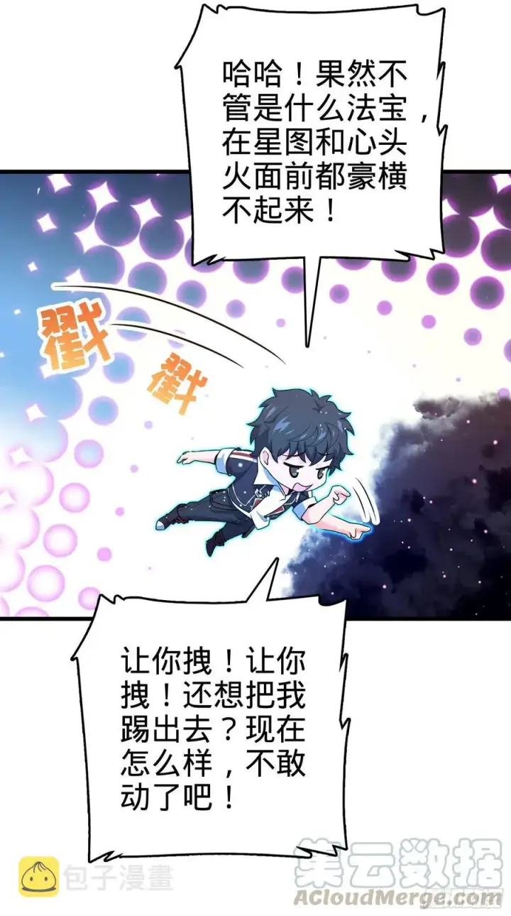 《大王饶命》275 黑色宝珠图31