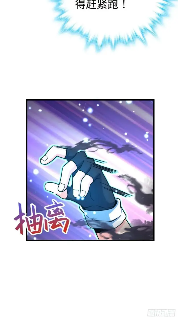 《大王饶命》275 黑色宝珠图35