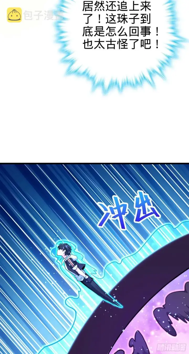 《大王饶命》275 黑色宝珠图38