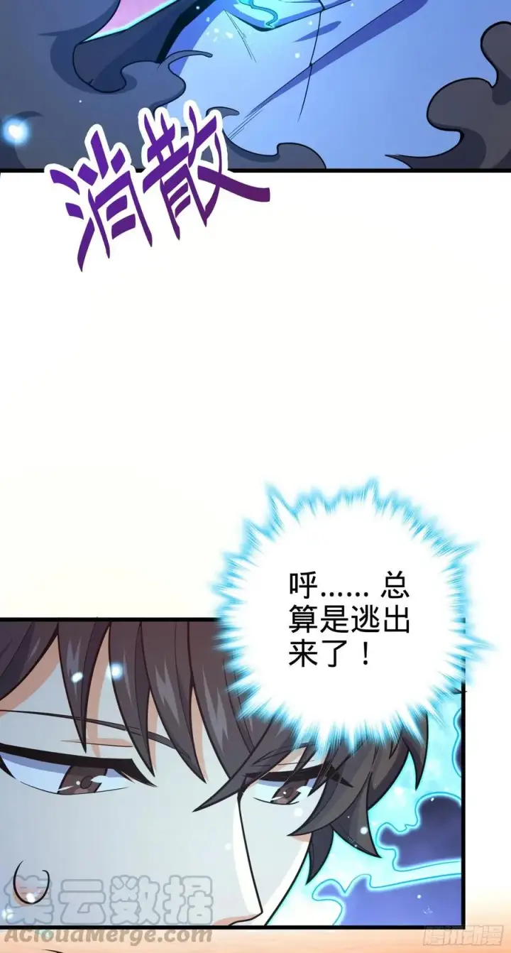 《大王饶命》275 黑色宝珠图40