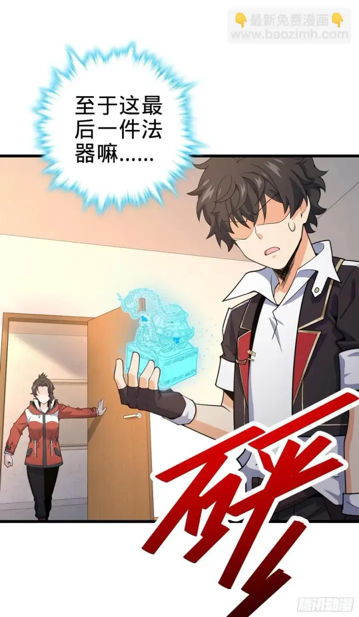 《大王饶命》275 黑色宝珠图42