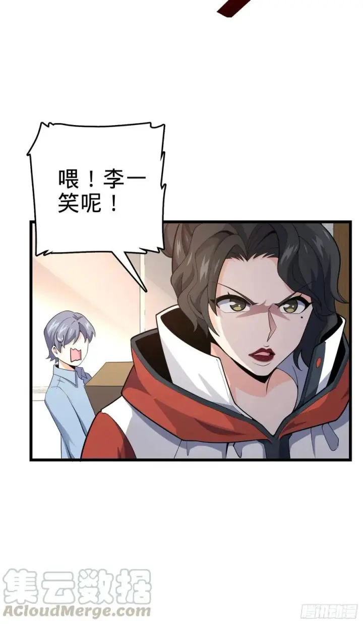 《大王饶命》275 黑色宝珠图43